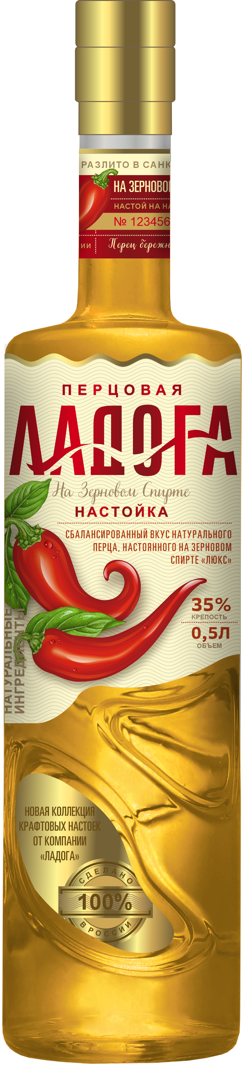 Ладога Перцовая