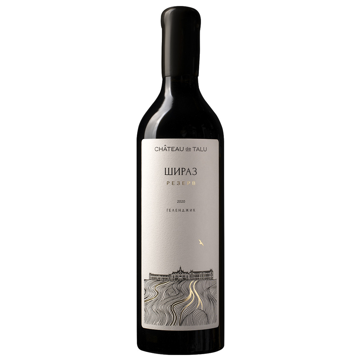 ШАТО ДЕ ТАЛЮ Шираз Резерв