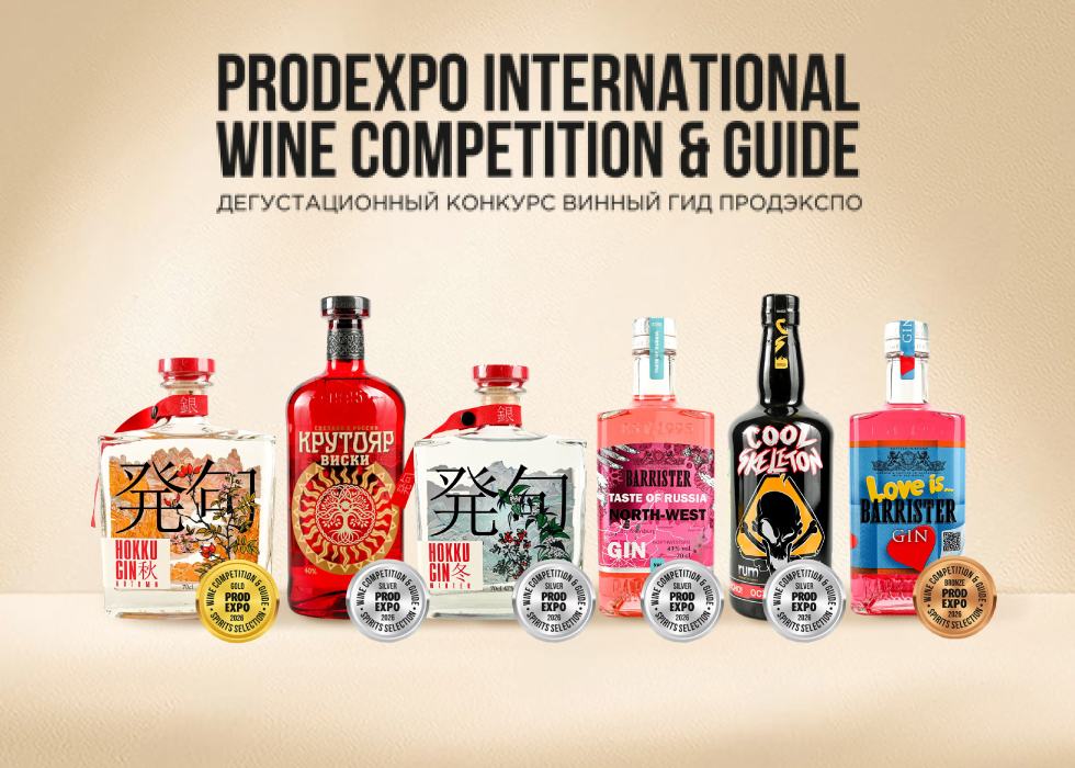 Наши награды на Продэкспо-2026