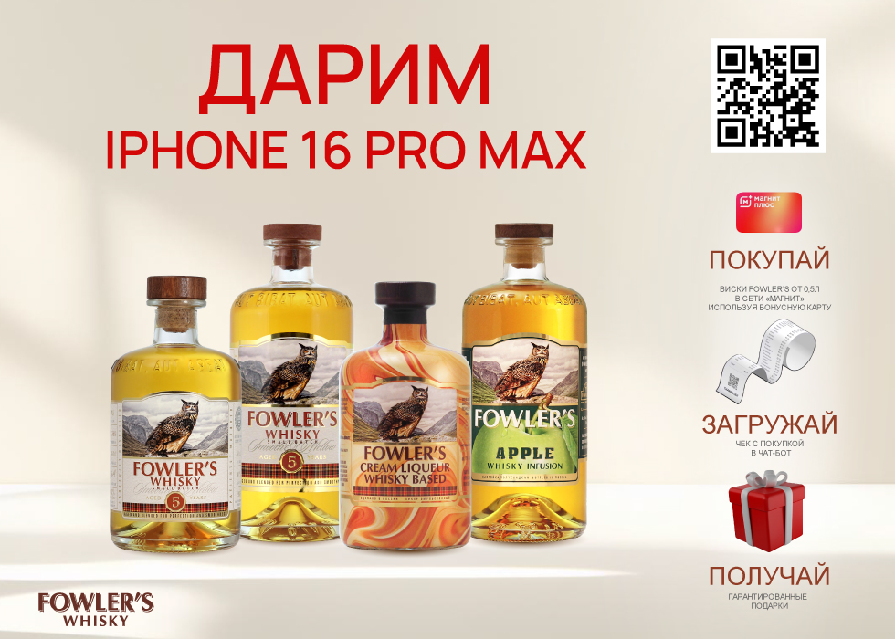 Розыгрыш iPhone 16 Pro Max Розыгрыш iPhone 16 Pro Max