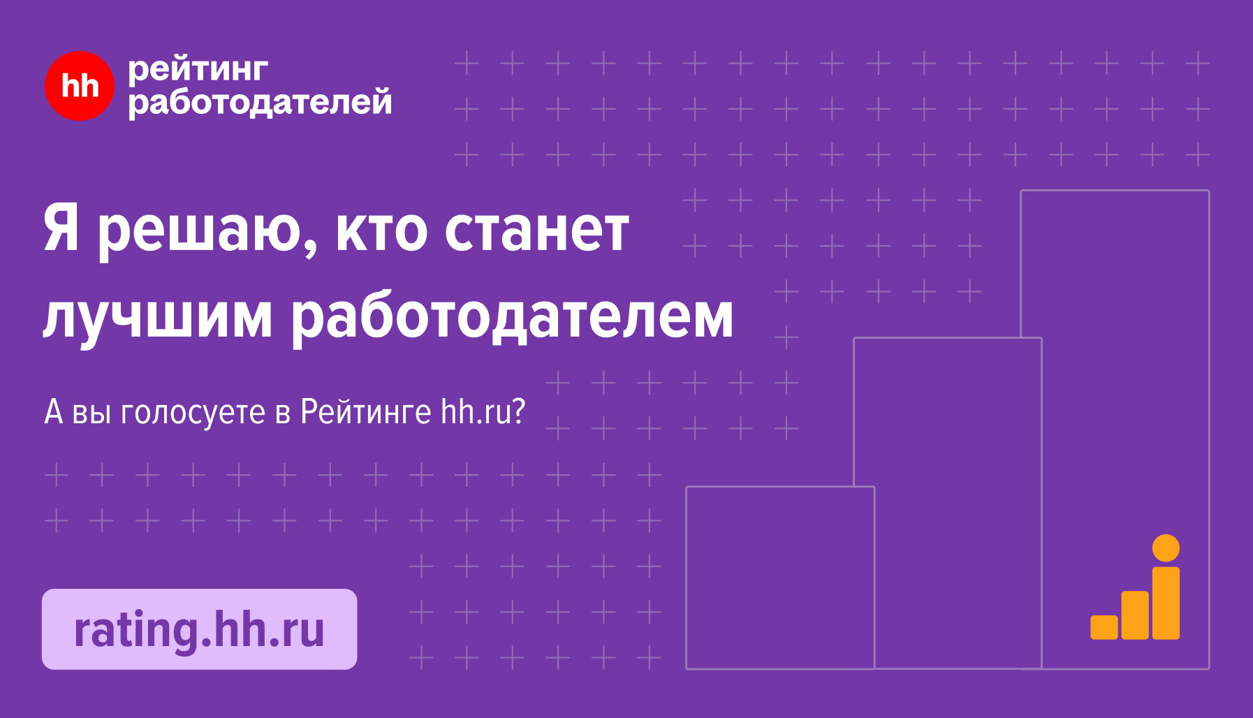 Мы в числе участников «Рейтинга Работодателей России» Мы в числе участников «Рейтинга Работодателей России»