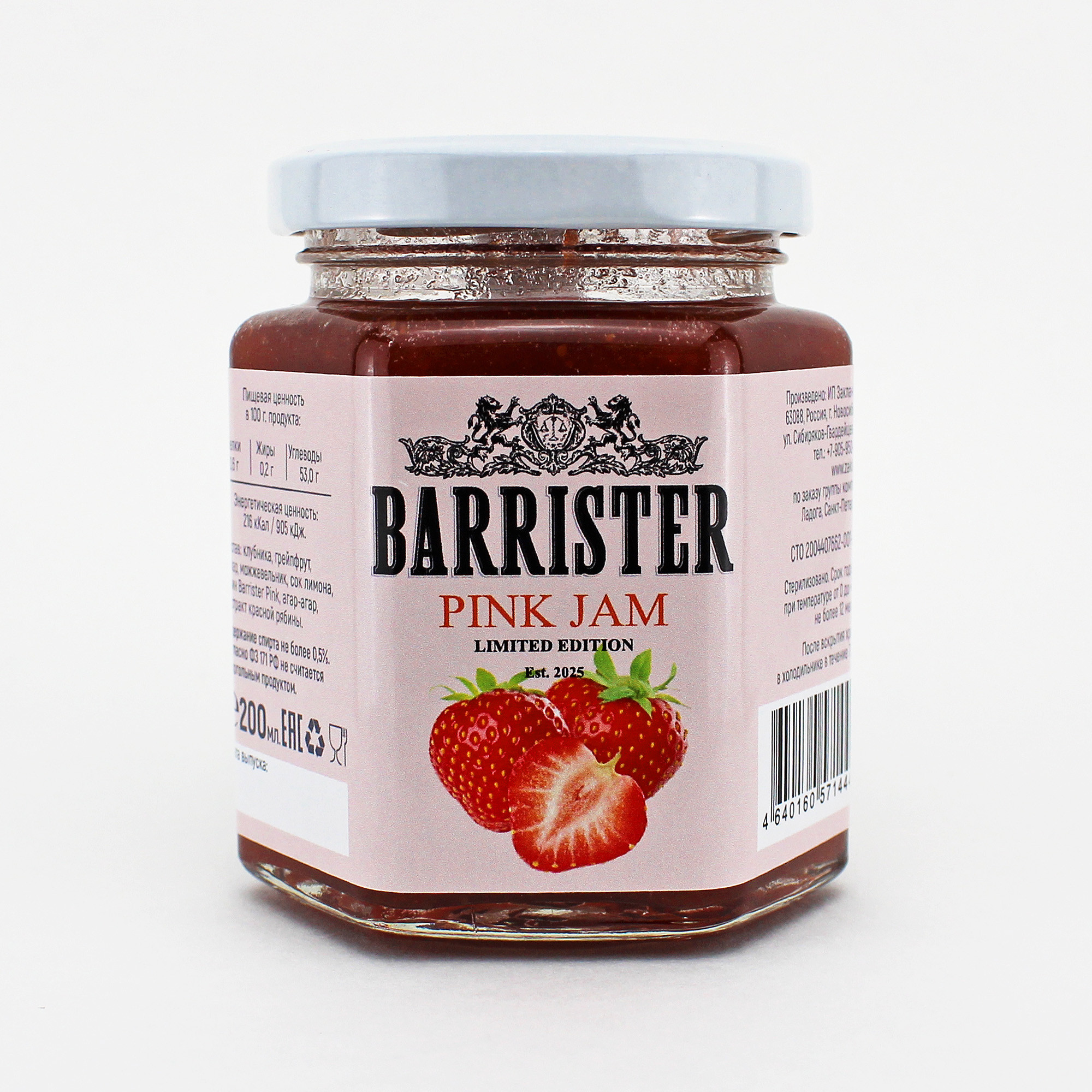 Барристер Клубничный джем — фото 1