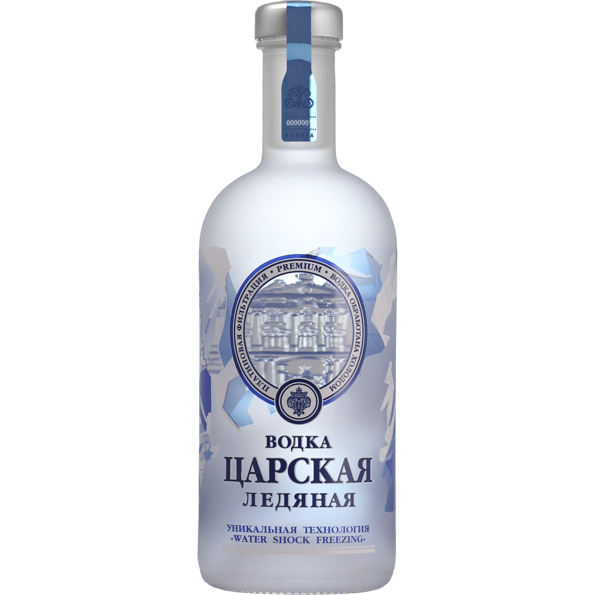 Царская Ледяная