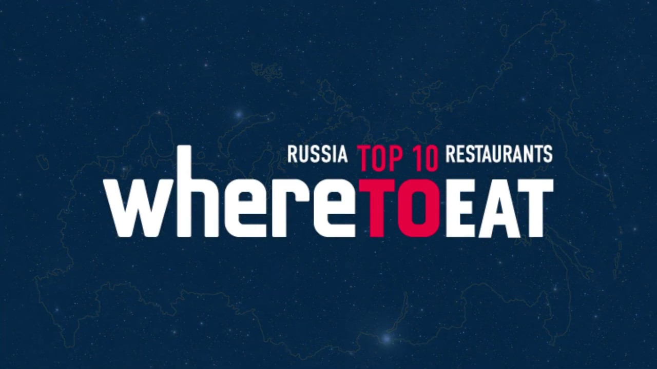 Ресторанная премия WHERETOEAT 2024