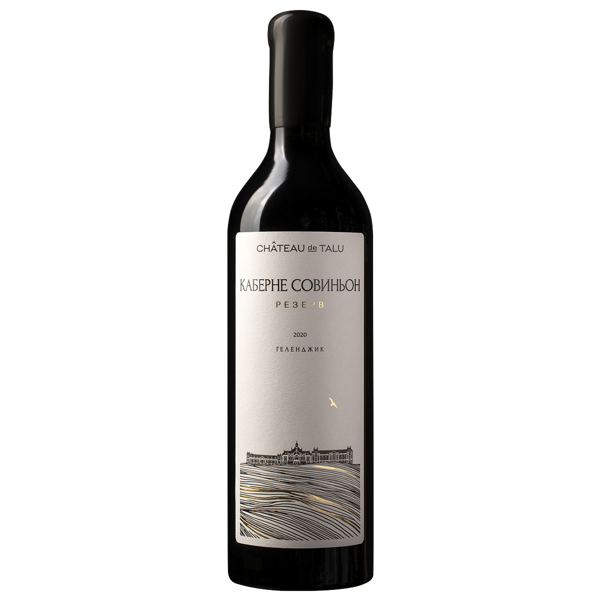 ШАТО ДЕ ТАЛЮ Каберне Совиньон Резерв
