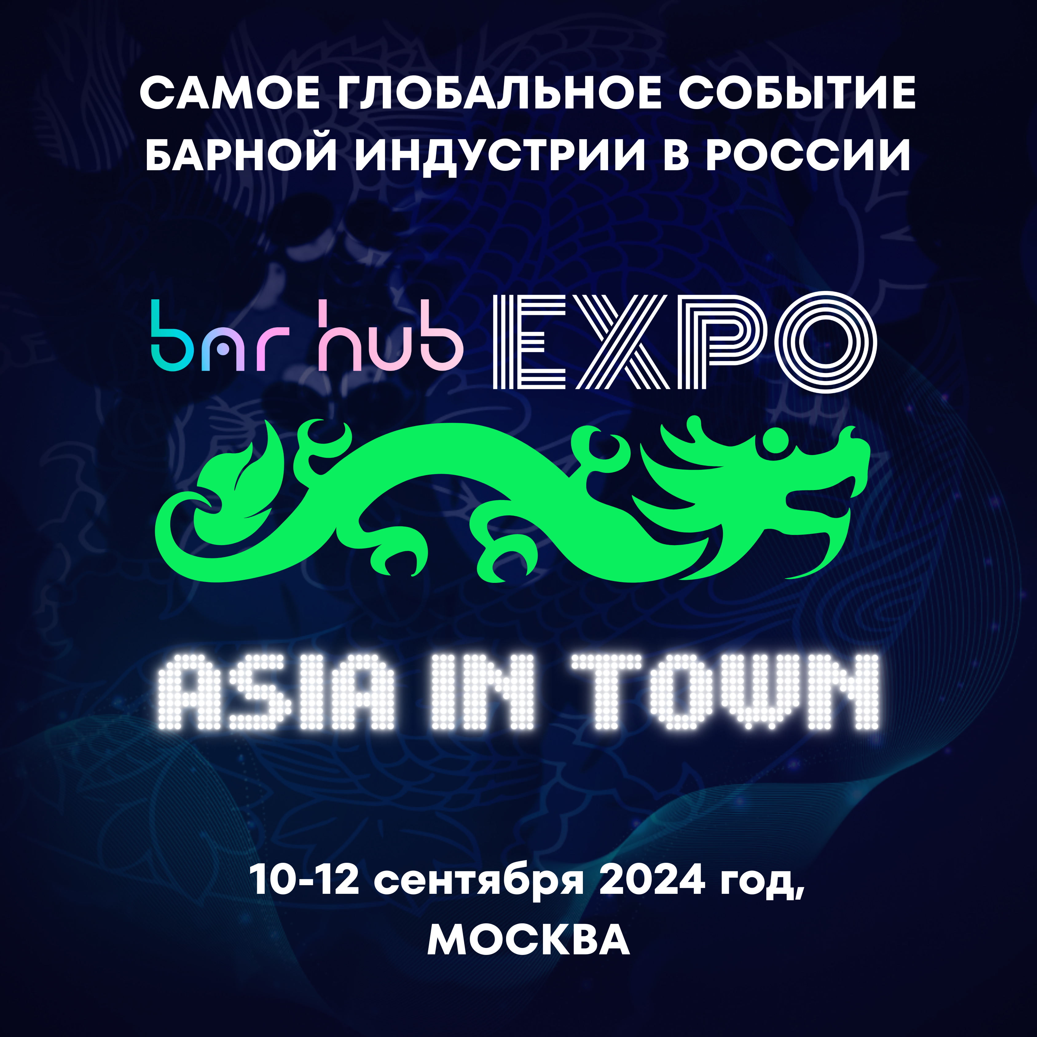 bar hub EXPO 2024 I Asia in Town 