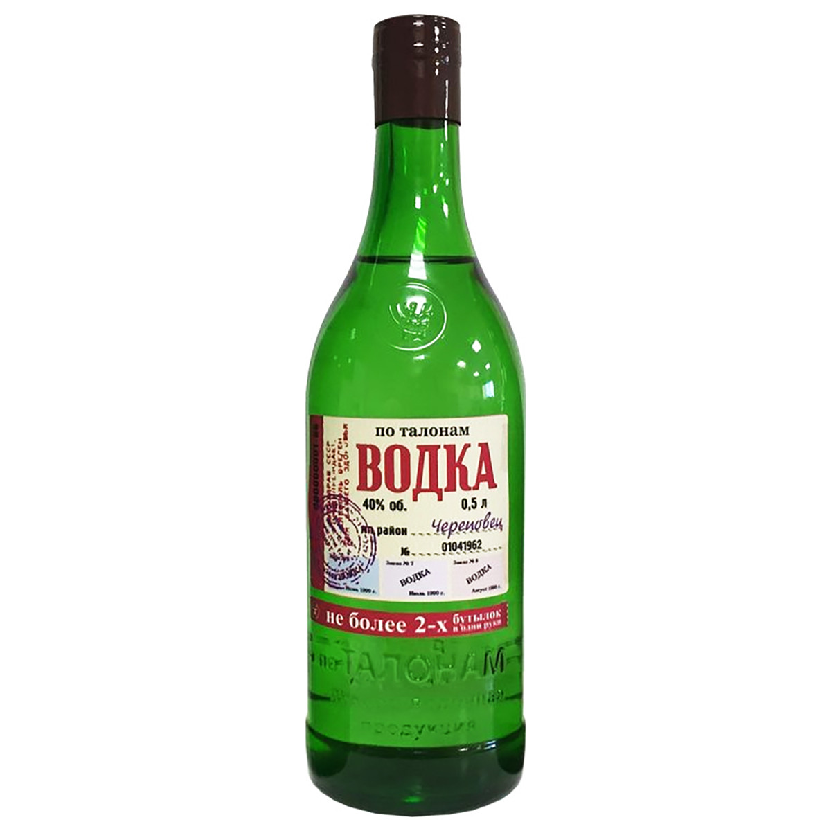 Водка по талонам