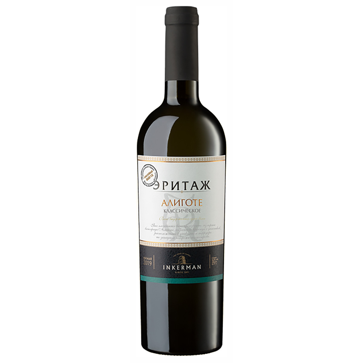 ИНКЕРМАН Алиготе Классическое выдерж.