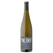 ВЫСОКИЙ БЕРЕГ Рислинг. Зеленая серия выдерж.