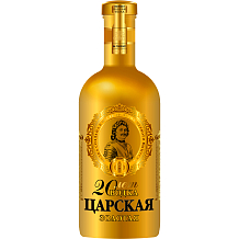 Царская Золотая (20-летие первого выпуска)